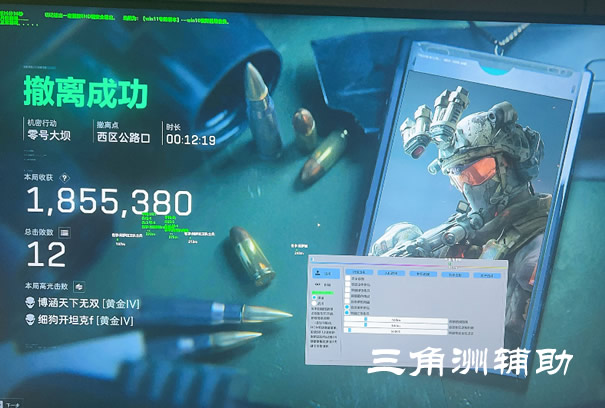 三角洲游戏开挂器(永久免费) - 无限制功能体验