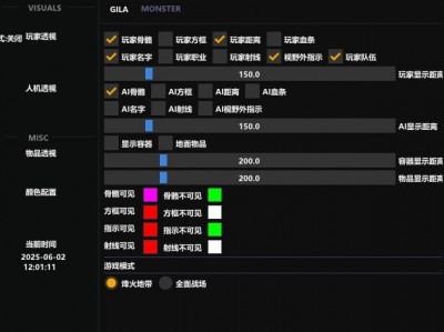三角洲物资挂免费版下载 - 一键安装｜安全防封